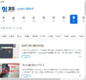 <strong>手机</strong>软件文章_热门软件文章_91游戏网