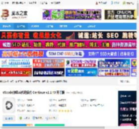 Continue编程助手下载 VScode神级Ai代码插件 Continue v1.1.43 开源版 下载-<strong>脚本</strong>之家