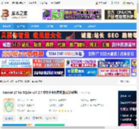 Nicat17下载 Nicat 17 for SQLite v17.2.7 中文企业免费版(附安装教程) 下载-<strong>脚本</strong>之家