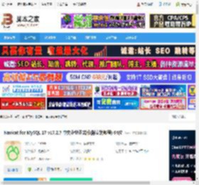 Nicat17免费版下载 Nicat for MySQL 17 v17.2.7 中文企业正式版(附安装教程) 64位 下载-<strong>脚本</strong>之家