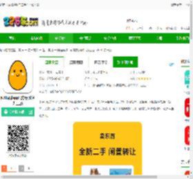 熊猫同城招聘租房二手车平台下载-熊猫同城<strong>APP</strong>官方版(改名为土豆)下载v6.20 安卓版-2265安卓网