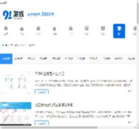电脑使用技巧_<strong>电脑软件</strong>教程攻略_91游戏网