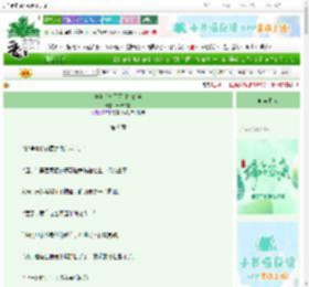 《中蛊后怀了死对头的崽》清语如歌　^第9章^ 最新更新:2025-06-09 00:04:14 晋江文学城