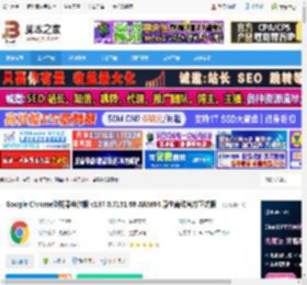 谷歌浏览器下载 Google Chrome浏览器电脑版 v137.0.7151.69 ARM64 原生离线官方正式版 下载-<strong>脚本</strong>之家