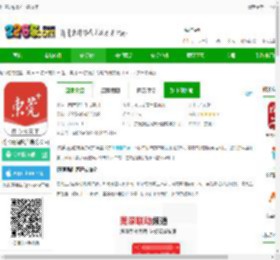 i东莞<strong>APP</strong>官方下载安装-i东莞新闻客户端(东莞 )下载v6.2.2 安卓最新版-2265安卓网