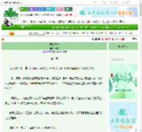 《蔷薇香气》游宜　^第4章^ 最新更新:2025-06-09 12:27:13 晋江文学城