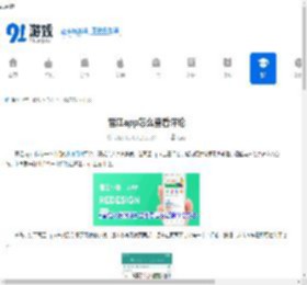 晋江app怎么查看评论-晋江app怎样看评论 - 91手游网
