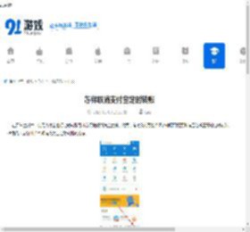 怎样取消支付宝定时转账-如何撤销支付宝定时转账 - 91手游网