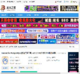 Nicat17免费版下载 Nicat for PostgreSQL(数据库管理工具) v17.2.7 64位 中文企业版(附教程) 下载-<strong>脚本</strong>之家
