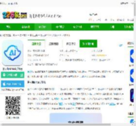 鲁大师ainas app下载-鲁大师AiNAS<strong>手机</strong>版下载v1.0.79 安卓版-2265安卓网