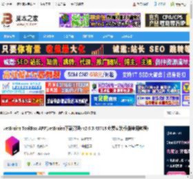 JetBrains2024最新版下载 JetBrains ToolBox <strong>APP</strong>(JetBrains下载管理) v2.6.3.43718 免费安装版(附使用教程) 下载-脚本之家