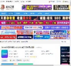 canva中文版下载 Canva(在线设计软件) v1.110.0 官方中文免费安装版 下载-<strong>脚本</strong>之家