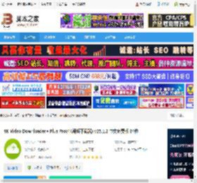 4K Video Downloader 下载 4K Video Downloader  Plus Pro(4K视频下载器) v25.1.2 中文免费版 64位 下载-<strong>脚本</strong>之家