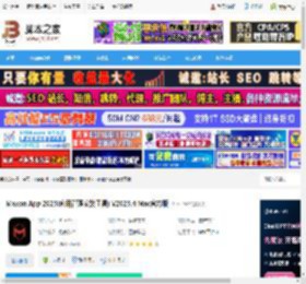 Maxon2025免费下载 Maxon App 2025(应用管理安装工具) V2025.4 Mac官方版 下载-<strong>脚本</strong>之家