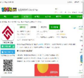 宿迁公积金<strong>APP</strong>下载手机版-宿迁公积金官方版下载v2.5.0 安卓版-2265安卓网