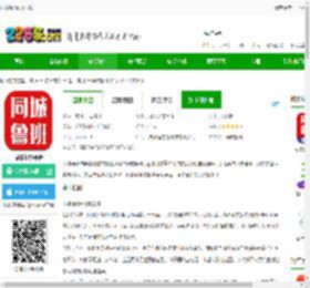 同城鲁班<strong>APP</strong>下载-同城鲁班平台下载v1.3.9 安卓版-2265安卓网