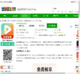 免费短剧疯看下载最新版-免费短剧疯看<strong>APP</strong>下载v1.1.9 安卓手机版-2265安卓网