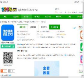 微赞下载<strong>手机</strong>版-微赞直播平台官方app下载v25.06.10 安卓版-2265安卓网