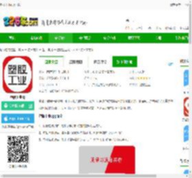 塑胶工业<strong>APP</strong>下载-塑胶工业网下载v6.14.2 安卓官方版-2265安卓网