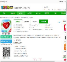 tst庭秘密<strong>APP</strong>下载-tst庭秘密官方版下载v3.7.13 安卓版-2265安卓网