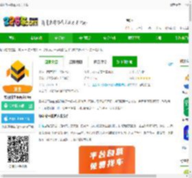蜂羽货主版<strong>APP</strong>官方下载-蜂羽货主平台客户端下载v3.7.2 安卓最新版-2265安卓网