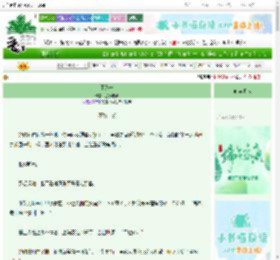 《不系舟》兰亭未矣　^第14章^ 最新更新:2025-06-13 15:52:32 晋江文学城