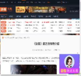 剑星星之泪有什么用-剑星星之泪作用介绍-游侠网
