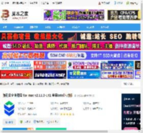 腾讯云企业网盘MAC版下载 腾讯云企业网盘 for mac v2.11.2-141 苹果Intel芯片版 下载-<strong>脚本</strong>之家