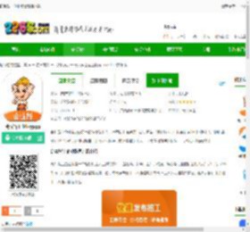 奇兵智工企业版最新版下载-奇兵智工企业版<strong>APP</strong>下载v2.10.0安卓版-2265安卓网
