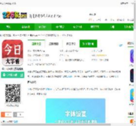 今日大字看<strong>APP</strong>下载-今日大字看官方最新版下载v1.3.8.d 安卓版-2265安卓网