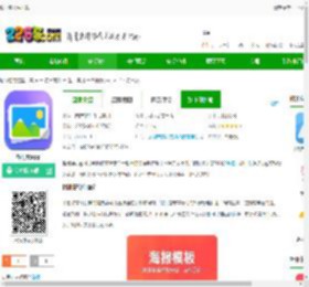 相册集软件下载-相册集<strong>APP</strong>下载v1.7.2 安卓版-2265安卓网