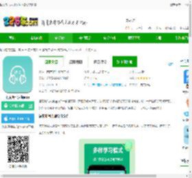 语文听写大师软件下载安装免费-语文听写大师app下载v1.5.13 安卓版-2265安卓网