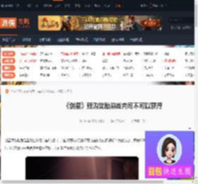 剑星预购奖励游戏内可以获得吗-预购奖励游戏内可不可以获得-游侠网