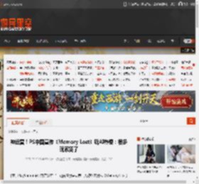 神运营！PS中国宣传《Memory Lost》玩AI热梗：很多玩家笑了 _ 游民星空 GamerSky.com
