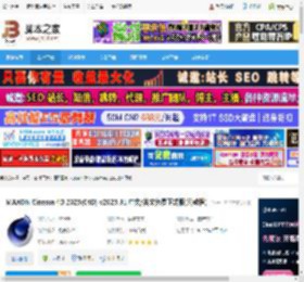 Cinema4D 2025官方下载 MAXON Cinema 4D 2025(C4D) v2025.31 中文/英文免费正式版(附教程) 下载-脚本之家