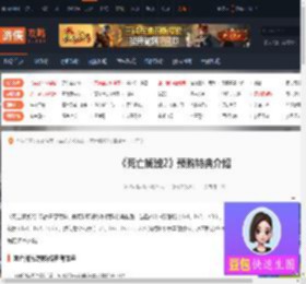 死亡搁浅2预购特典有哪些-死亡搁浅2预购特典介绍-游侠网