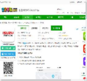 江西五十铃智联下载-江西五十铃智联<strong>APP</strong>下载v1.7.2 安卓版-2265安卓网