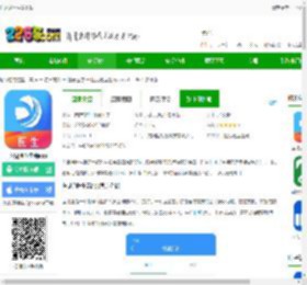 医见通医生端下载-医见通医生端<strong>APP</strong>下载v1.5.0624 安卓版-2265安卓网