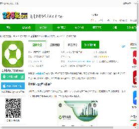 苏州银行<strong>APP</strong>官方下载-苏州银行手机银行<strong>APP</strong>下载v7.1.5 安卓客户端-2265安卓网