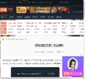 明末渊虚之羽怎么预购-明末渊虚之羽预购方法-游侠网
