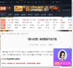 暗斗迷宫游戏登录平台有哪些-暗斗迷宫游戏登录平台介绍-游侠网