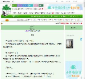 《雾春天》祈青山　^第78章^ 最新更新:2025-06-30 06:00:00 晋江文学城