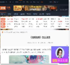 泡姆泡姆怎么激活-泡姆泡姆游戏激活方法-游侠网