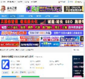 PDF编辑软件下载 快编PDF编辑器 V5.0.3.27196 官方安装版 下载-脚本之家