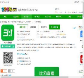 足球比分app下载-足球比分软件下载v2.9.5 安卓官方版-2265安卓网