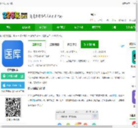 珍立拍app下载-珍立拍医库下载v8.39 安卓版-2265安卓网