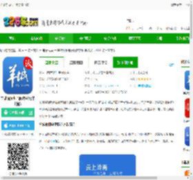 羊城晚报电子版免费下载-羊城晚报电子版数字报(羊城派)下载v9.0.0 安卓官方版-2265安卓网