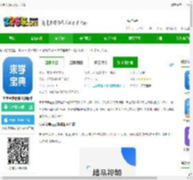 来学宝典app官方下载-来学宝典软件最新版本下载v4.12.0 安卓手机版-2265安卓网