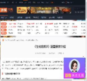 生化危机9配置怎么样-生化危机9配置要求介绍-游侠网