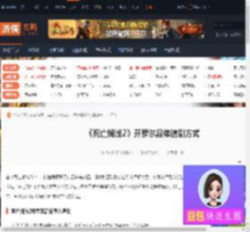 死亡搁浅2开罗尔晶体怎么速刷-开罗尔晶体速刷方式-游侠网